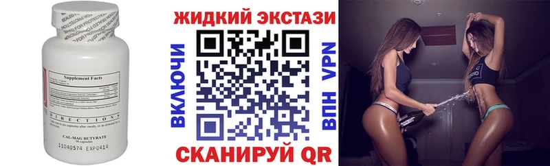 БУТИРАТ вода Кологрив
