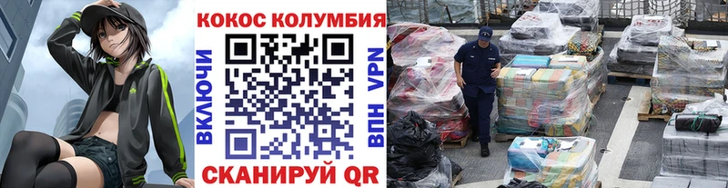 COCAIN Эквадор продажа наркотиков Кологрив