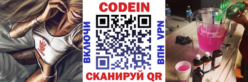 Кодеин напиток Lean (лин)  купить   Кологрив 