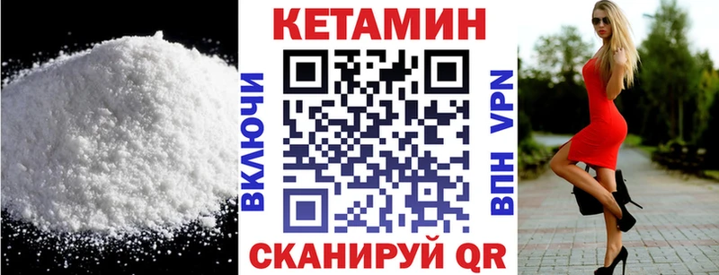 Кетамин VHQ  KRAKEN зеркало  Кологрив 