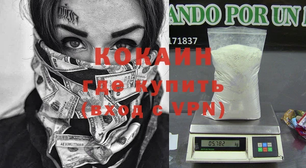 кокаин VHQ Белоозёрский