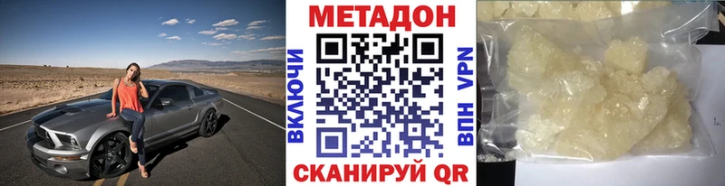 где найти   Кологрив  Метадон мёд 