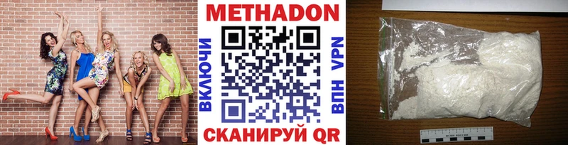 Метадон белоснежный Кологрив