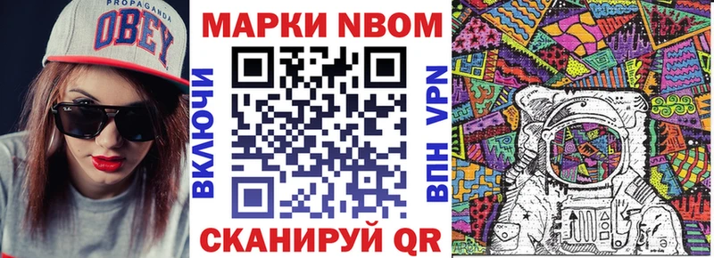 Марки NBOMe 1,8мг  Кологрив 